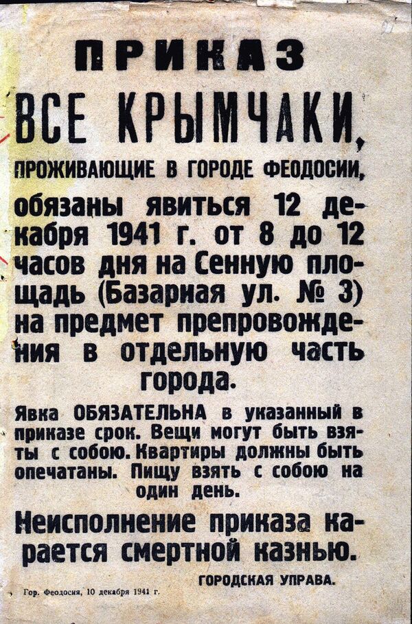 Расстрелянный народ Расстрелянный народ