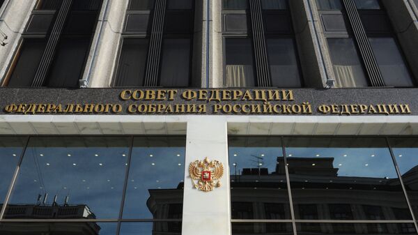 Здание Совета Федерации РФ