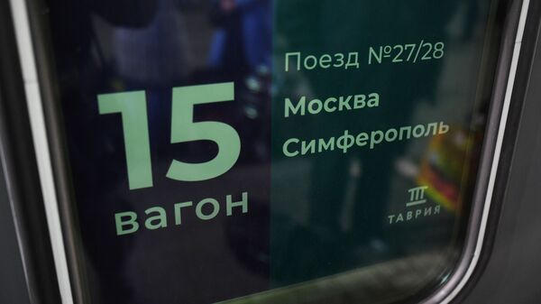 Отправление поезда Таврия из Москвы в Крым