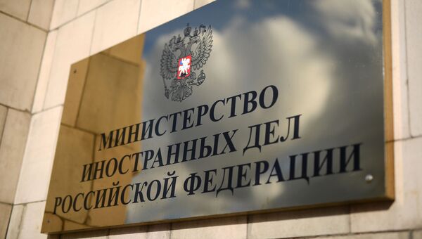 Табличка на здании Министерства иностранных дел РФ