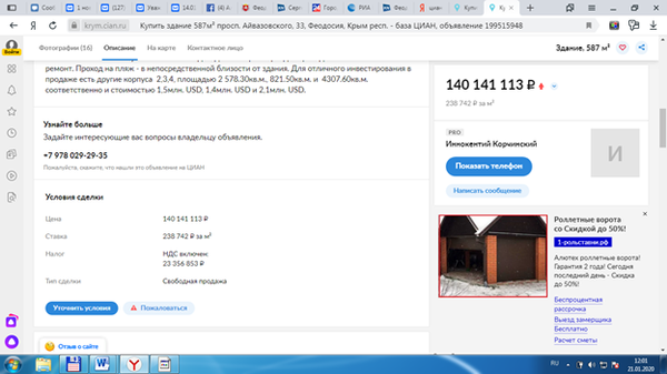 Продают ли феодосийские исторические дачи: задача с неизвестными Продают ли феодосийские исторические дачи: задача с неизвестными