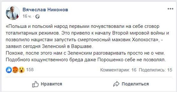Комментарий Вячеслава Никонова о вине СССР в развязывании Второй мировой войны Комментарий Вячеслава Никонова о вине СССР в развязывании Второй мировой войны