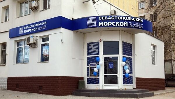 Операционный офис Севастопольского Морского банка