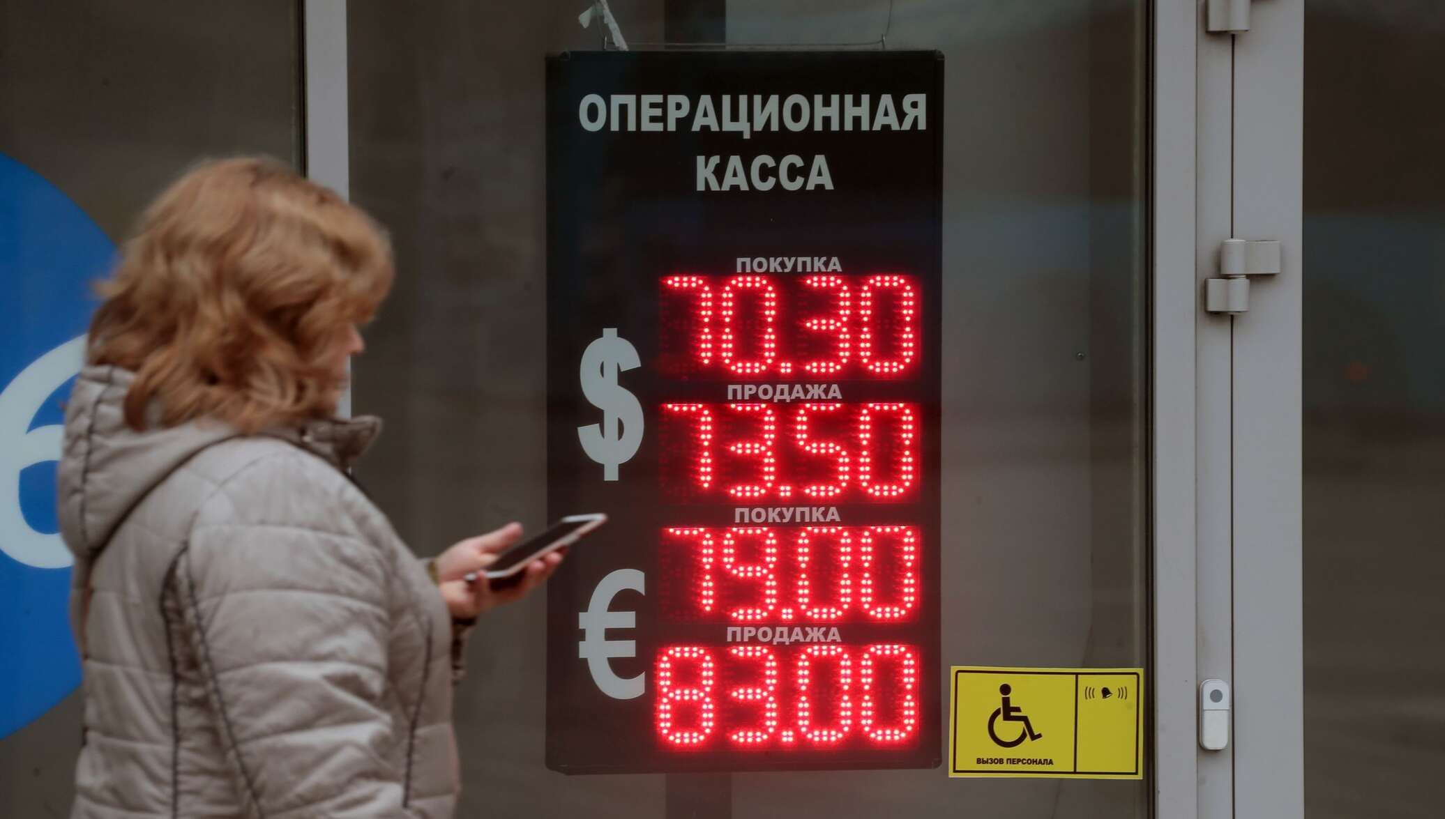 Доллар рубль конец