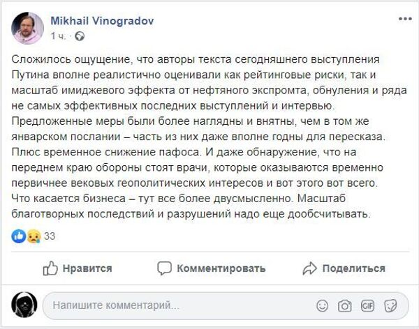 Временное снижение пафоса: эксперт об антикризисных мерах Путина Временное снижение пафоса: эксперт об антикризисных мерах Путина