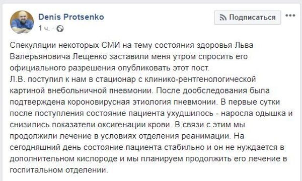 У Льва Лещенко подтвердили коронавирус У Льва Лещенко подтвердили коронавирус