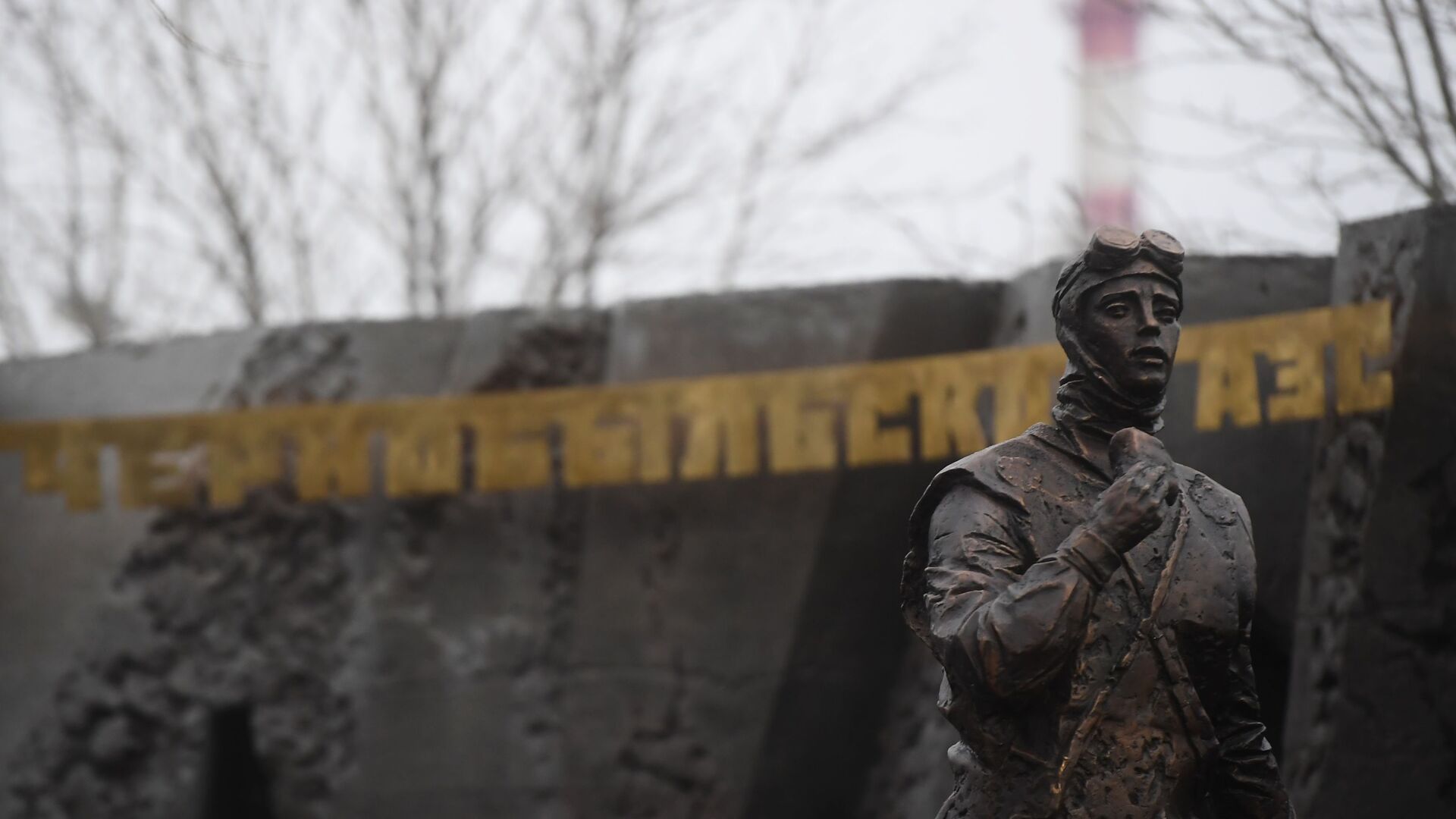 Открытие монумента участникам ликвидации последствий катастрофы на Чернобыльской АЭС - РИА Новости, 1920, 28.03.2022