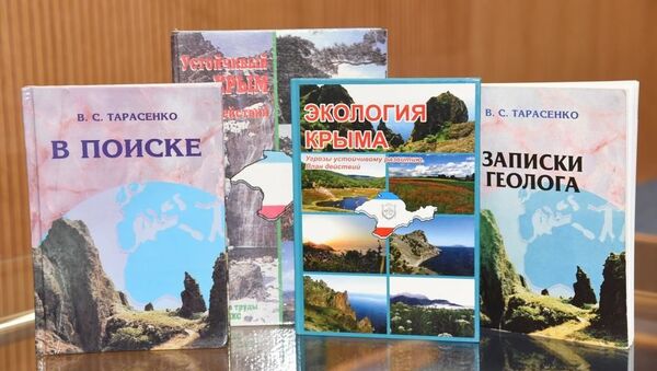 Книги на тему экологии в Крыму