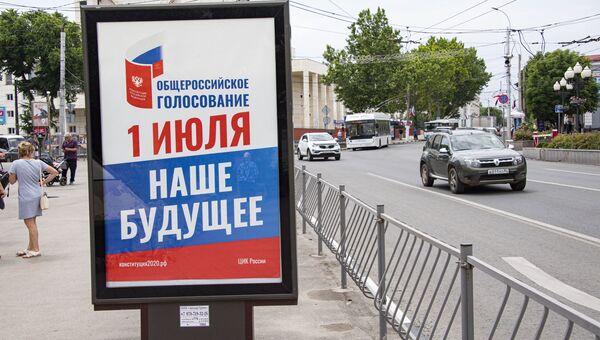 Общероссийское голосование 1 июля