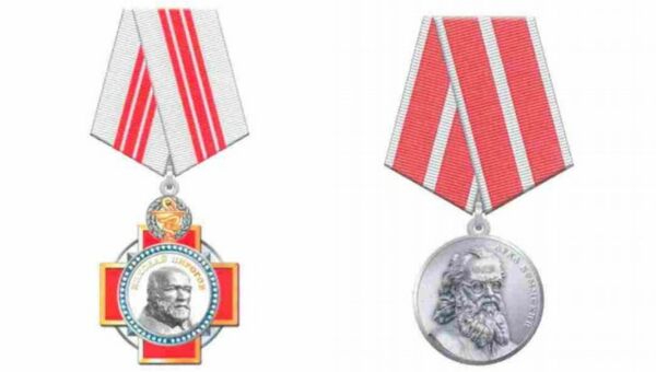 Орден Пирогова и медаль Луки Крымского