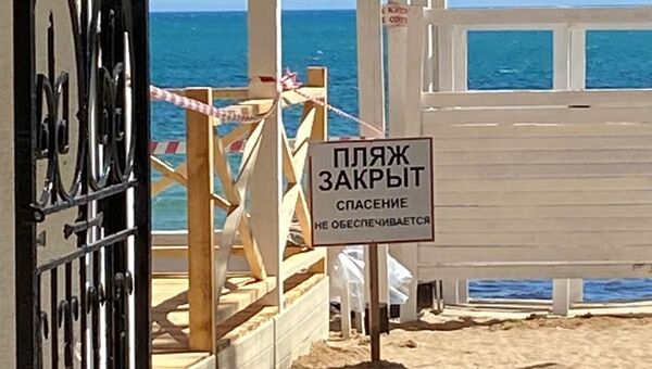 Табличка Пляж закрыт