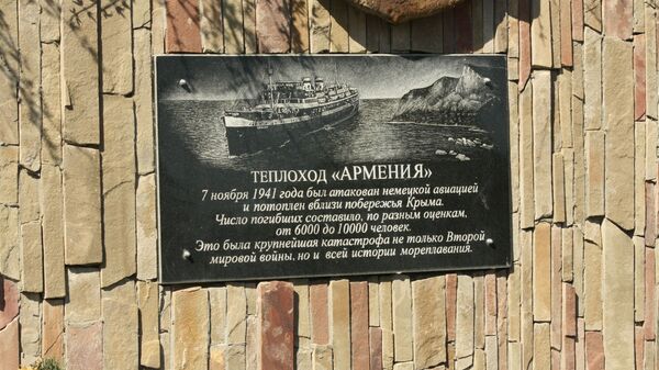 Памятная табличка теплоходу Армения в мемориальном комплексе около храма-маяка в Малореченском