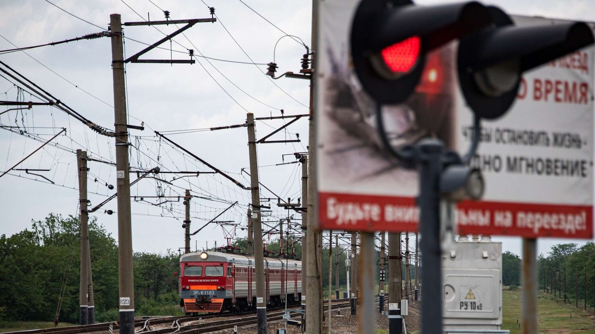 Электричка элеваторная симферополь. Железнодорожные аварии. Железная дорога это опасно. ЖД переезд Симферополь.