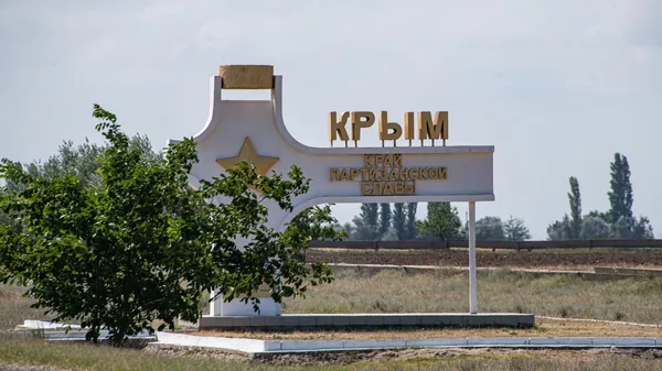 Стелла Крым - край партизанской славы