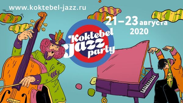 Koktebel Jazz Party–2020