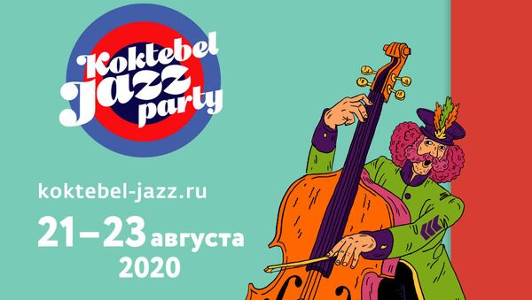 Koktebel Jazz Party-2020