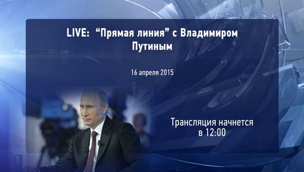 LIVE: Прямая линия с президентом РФ Владимиром Путиным