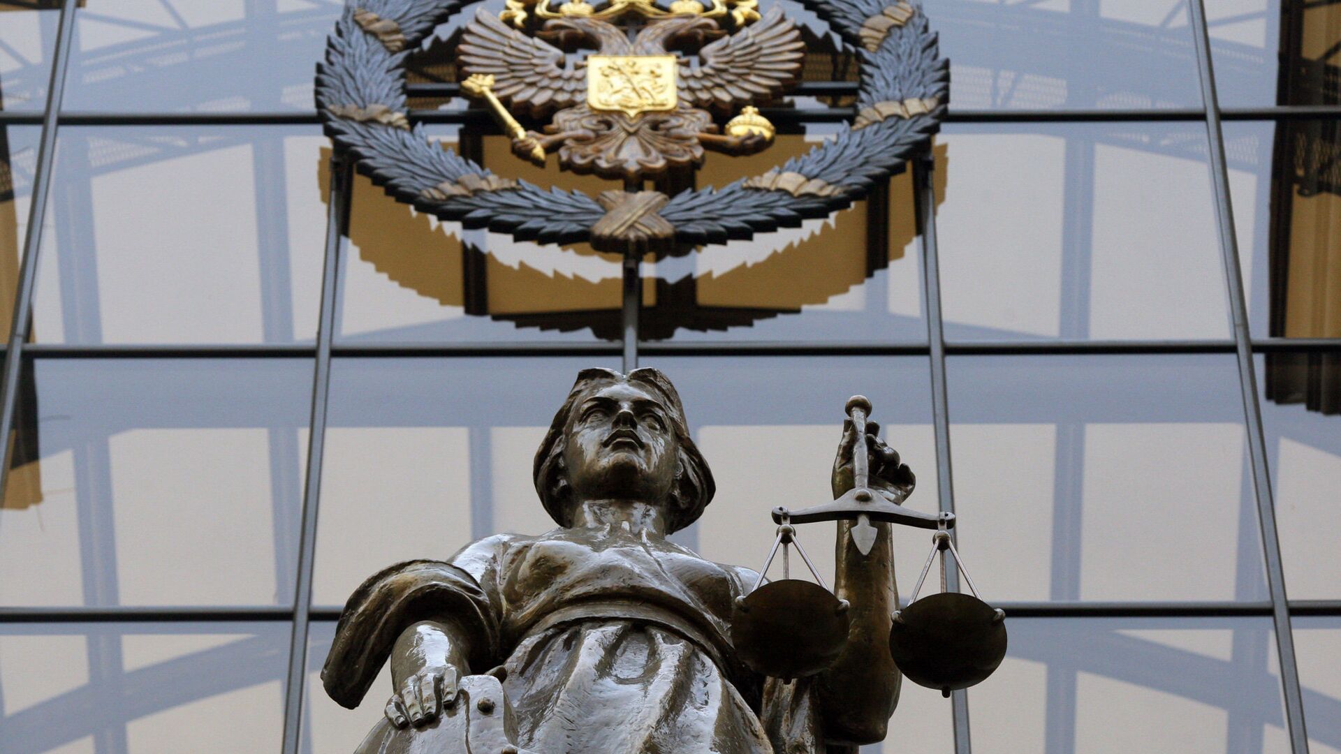 Статуя Фемиды на фасаде здания верховного суда РФ в Москве. - РИА Новости, 1920, 02.02.2022